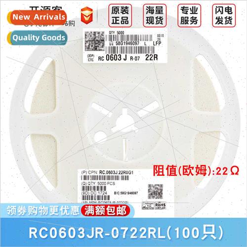 0603 Chip Resistors 22Ω ±5% 22R RC0603JR-0722RL