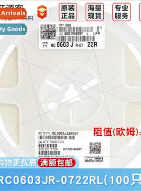 0603 Chip Resistors 22Ω ±5% 22R RC0603JR-0722RL