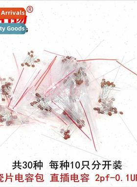 Porcelain Chip Capacor Pack Inline Capacor 2pf-0.1UF Total 3