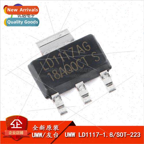 UMW LD1117-1.8 SOT-223 Output 1.8V/1A Low Dropout near Regul
