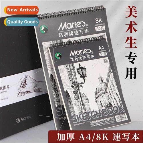 Sketchbook 8K art student a4 thickened portable pen sketchin