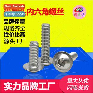 circular head 304 hexagon semi pad socket ISO7380.2