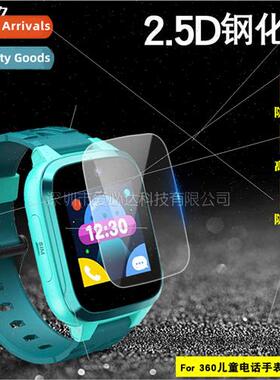 适用 360 8xs watch tempered film 360 8xs smartwatch pupil pr