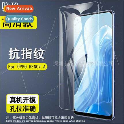 适用OPPO RENO7 A tempered film OPPO RENO7 A cell phone HD ex