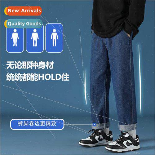 Jeans men spring summer HK high set nd versatile nine-minute