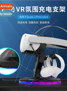 Cool Adjustable Ambient Light Charging St适用Quest 2 Pico ne