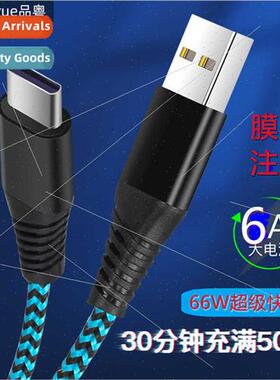 6A data cable 66W super fast charging TYPEC 适用Huawei Honor