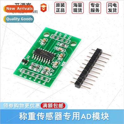 HX711 Module Low Power Consumption Pressure Sensor Module 24