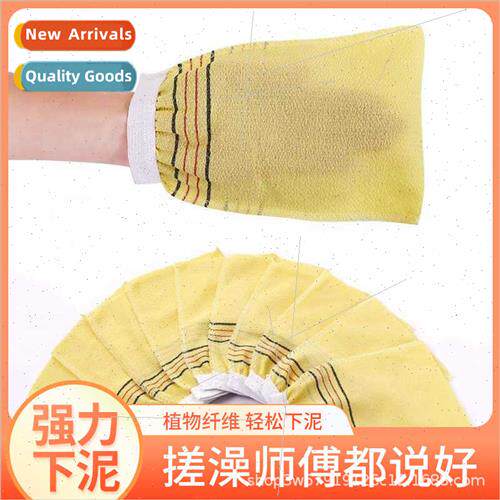 Bath TowelMud Scrubbing GlovesBath Double de Back RubBath To
