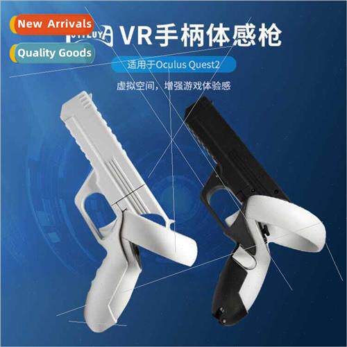 适用oculus quest2 somatosensory VR all-in-one gamepad gun vi