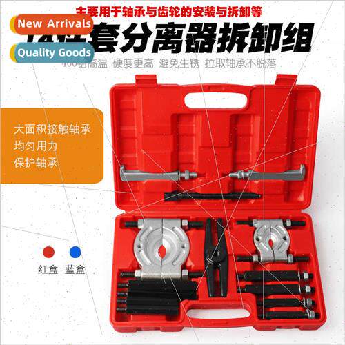 14-piece separator combination mechanical double-disc pullin