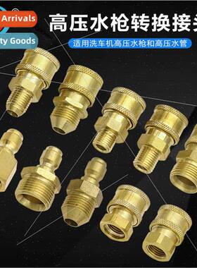 High-pressure water gun con joints steel ball lock quick ins