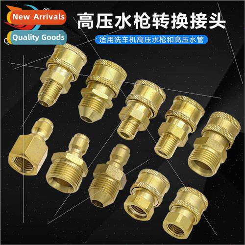 High-pressure water gun con joints steel ball lock quick ins