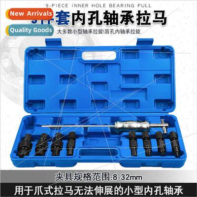 9pcs inner bearing puller sliding hammer puller bearing bore