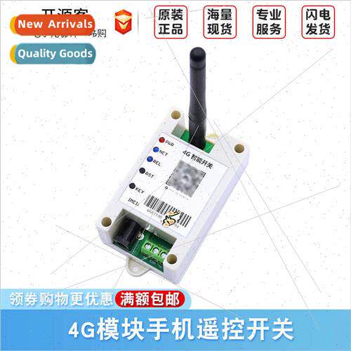 4G module cell phone remote control swch Full Netcom Remote