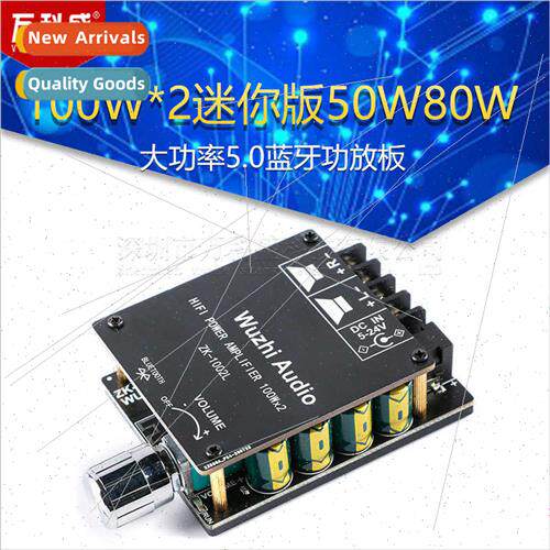 100W*2 mini  50W80W high power 5.0 bluetooth amplifier board