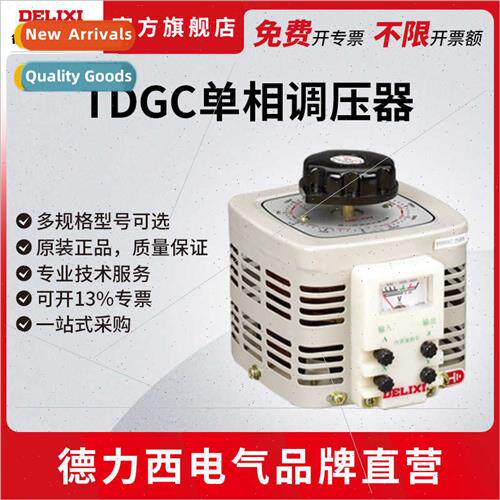 Electrical TDGC single phase contact regulator 0.2k 30k all