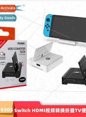 Swch HDMI Video Converter Folding Dock TV Converter Portable