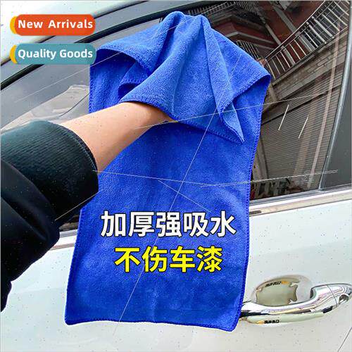Large thickened water-absorbent car wash towel microfiber ca