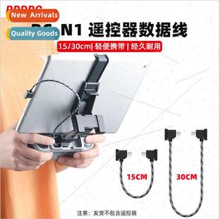 适用DJI Cell AIR2 Tablet Cable 3PRO MINI Royal Phone