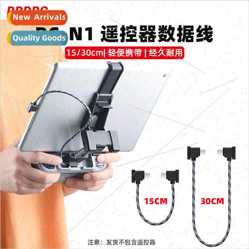 适用DJI Royal MINI 3PRO Tablet Cell Phone Cable Royal 3/AIR2