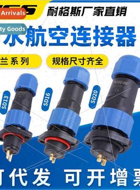 Flange type waterproof aviation connector connector industri