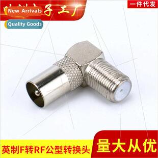 Bent F Female to 9.5TV Male Fractional Plug RF Male to F Fem