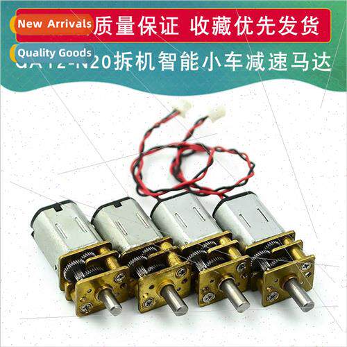 GA12-N20 Geared Motor Intelligent Cart 3V6V12V Micro DC Gear