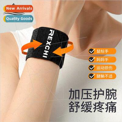 Sports wrist guards fness basketball men sprain tendon sheat