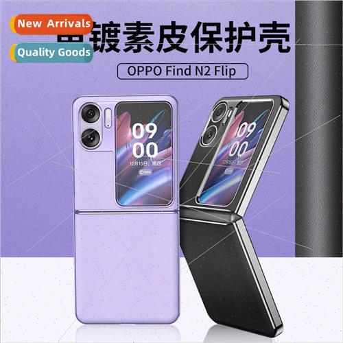 适用OPPO FindN2 Flip Folding Plating  Leather Stickers Leath