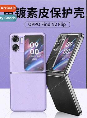 适用OPPO FindN2 Flip Folding Plating  Leather Stickers Leath