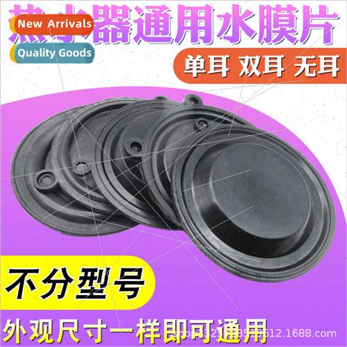 Gas water heater water pressure diaphragm 70/75/80mm适用majo