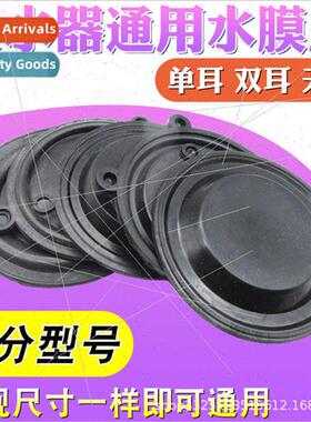 Gas water heater water pressure diaphragm 70/75/80mm适用majo