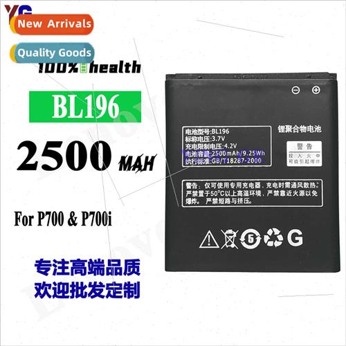 适用Lenovo P700 cell phone durable battery BL196 built-in ch