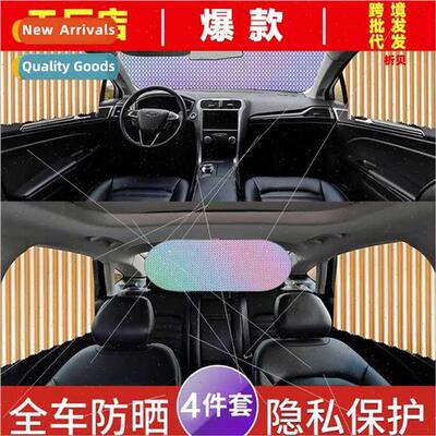 Car sunshade curtain sunscreen car blackout curtain retracta