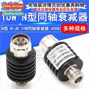 Coaxial Ohm 10W Attenuator Fixed Type Microwave