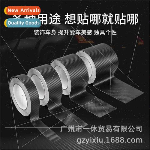 Car imation carbon fiber color film black 10/7/5/3 cm wide m