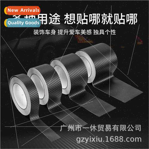 Car imation carbon fiber color film black 10/7/5/3 cm wide m
