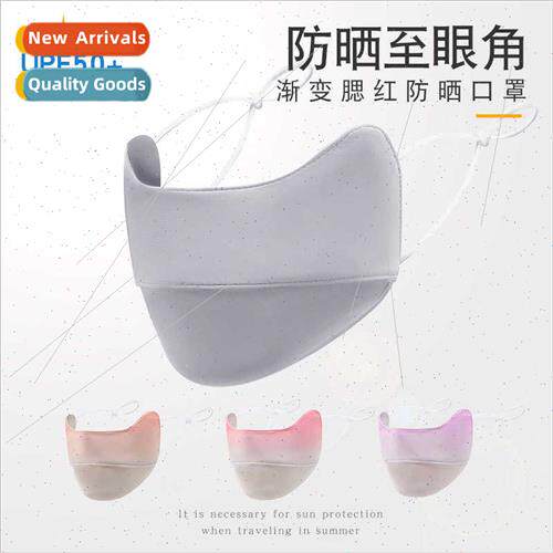 Sunscreen mask eye protection female summer D236 banana unde
