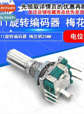 Rotary Encoder Swch EC11 Digal Potentiometer Shank 20mm wh s