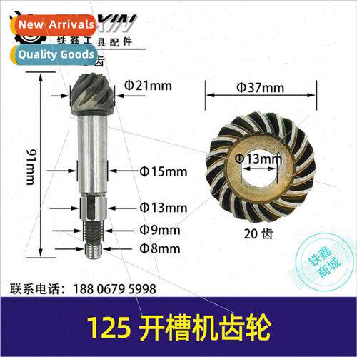 125 Grooving Machine Gear Plumber Cutter Gear Groove King Gr