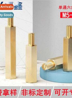 Chassis studs single pass hexagonal copper column M5M6 coppe