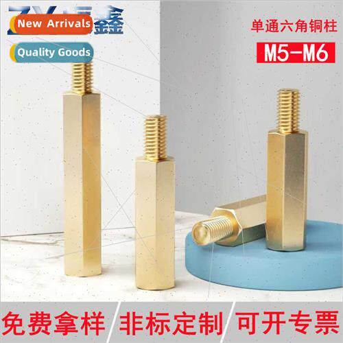 Chassis studs single pass hexagonal copper column M5M6 coppe