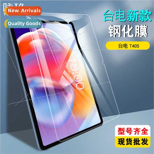 For Teclast T40S Tablet Tempered Film Teclast T40S HD Explos
