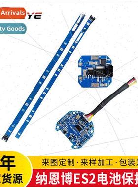 NANBO ES1ES2ES3ES4 Scooter Accessories thium Battery Protect