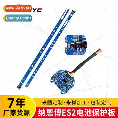 NANBO ES1ES2ES3ES4 Scooter Accessories thium Battery Protect