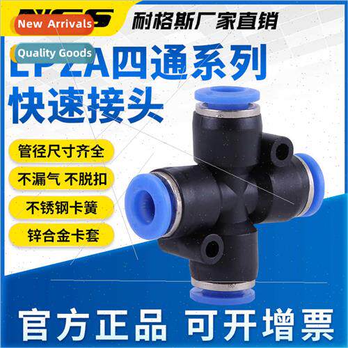 Pneumatic PU air hose plastic quick coupling cross-shaped fo
