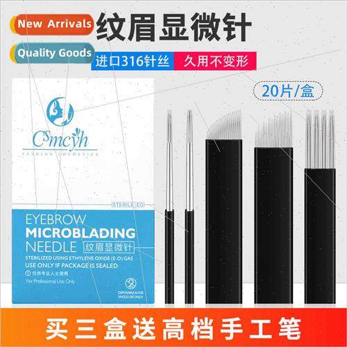 CS embroidery needle semi-permanent embroidery needle piece