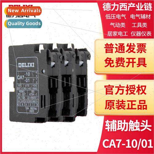 Contactor auxiliary contact group contact CA7-10 CA7-01 supp