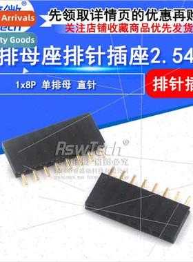 1X8P ngle Row Female Pin Socket 2.54mm ngle Row Female Plast